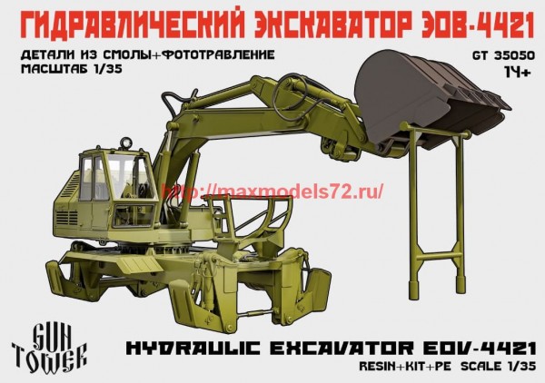 GT 35050   Гидравлический экскаватор ЭОВ-4421 + комплект колес ВИ-3 КрАЗ 7шт. (thumb63769)